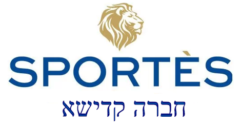 SPORTÈS Hevra Kadicha logo